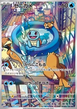 Squirtle Venusaur &amp; Charizard &amp; Blastoise Special Deck Set ex #052