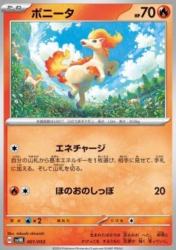 Ponyta - Starter Deck & Build Set Ancient Koraidon ex #001