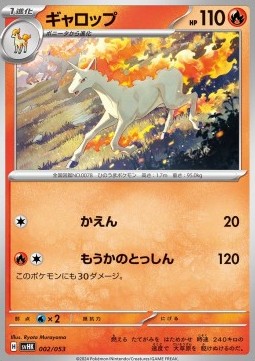 Rapidash - Starter Deck & Build Set Ancient Koraidon ex #002