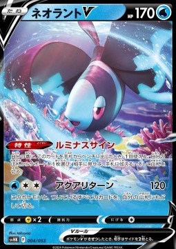 Lumineon V - Starter Deck & Build Set Ancient Koraidon ex #004