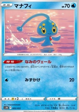 Manaphy - Starter Deck & Build Set Ancient Koraidon ex #005