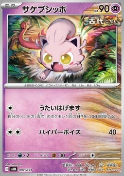 Scream Tail Starter Deck &amp; Build Set Ancient Koraidon ex #007