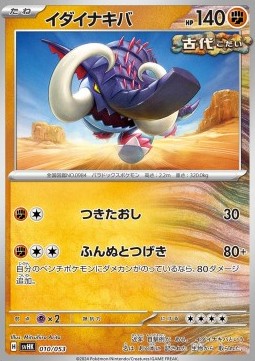Great Tusk Starter Deck &amp; Build Set Ancient Koraidon ex #010