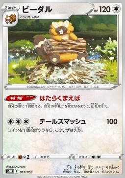 Bibarel - Starter Deck & Build Set Ancient Koraidon ex #017