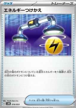 Energy Switch Starter Deck &amp; Build Set Ancient Koraidon ex #019