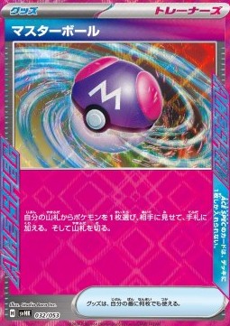 Master Ball Starter Deck &amp; Build Set Ancient Koraidon ex #032