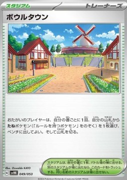 Artazon - Starter Deck & Build Set Ancient Koraidon ex #049