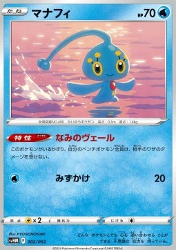Manaphy Starter Deck &amp; Build Set Future Miraidon ex #002