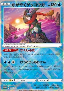 Radiant Greninja Starter Deck &amp; Build Set Future Miraidon ex #003