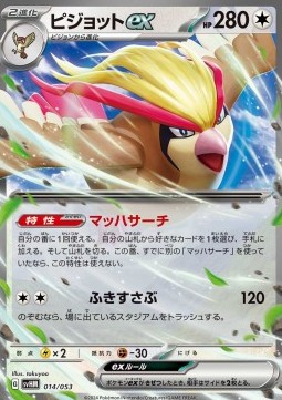 Pidgeot ex Starter Deck &amp; Build Set Future Miraidon ex #014