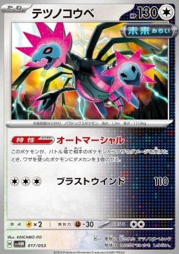 Iron Jugulis Starter Deck &amp; Build Set Future Miraidon ex #017
