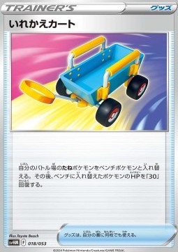 Switch Cart Starter Deck &amp; Build Set Future Miraidon ex #018