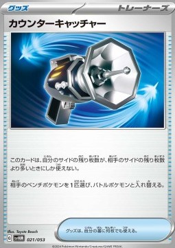 Counter Catcher Starter Deck &amp; Build Set Future Miraidon ex #021