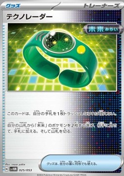 Techno Radar Starter Deck &amp; Build Set Future Miraidon ex #025