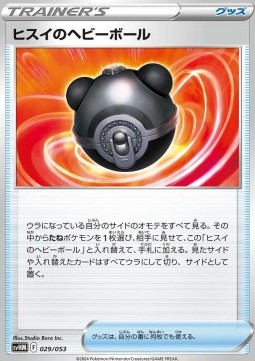 Hisuian Heavy Ball Starter Deck &amp; Build Set Future Miraidon ex #029