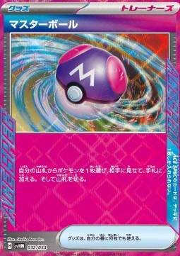Master Ball Starter Deck &amp; Build Set Future Miraidon ex #032