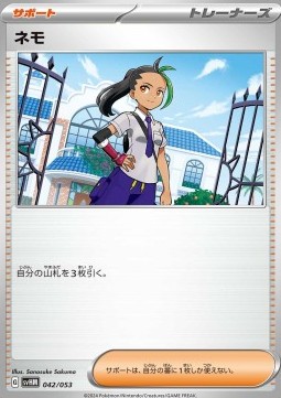 Nemona Starter Deck &amp; Build Set Future Miraidon ex #042