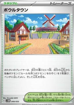 Artazon Starter Deck &amp; Build Set Future Miraidon ex #049