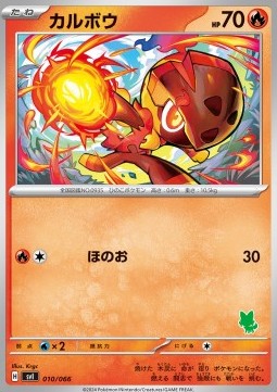 Charcadet Scarlet & Violet Battle Academy #010