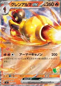 Armarouge ex Scarlet &amp; Violet Battle Academy #011