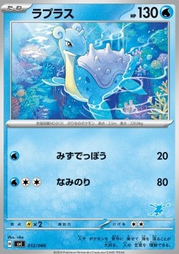 Lapras Scarlet &amp; Violet Battle Academy #012
