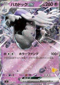 Houndstone ex Scarlet &amp; Violet Battle Academy #028