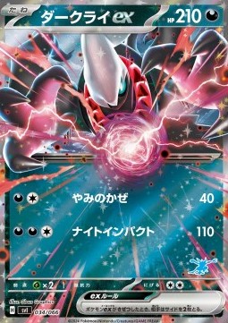 Darkrai ex Scarlet &amp; Violet Battle Academy #034