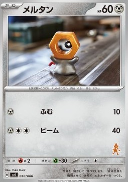 Meltan Scarlet & Violet Battle Academy #040