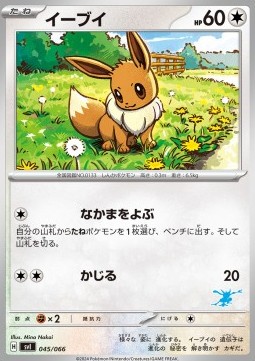 Eevee Scarlet &amp; Violet Battle Academy #045