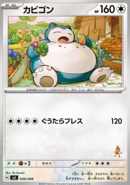 Snorlax Scarlet &amp; Violet Battle Academy #046