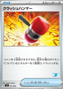 Crushing Hammer Scarlet &amp; Violet Battle Academy #051