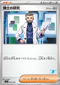 Professor's Research - Professor Turo Scarlet &amp; Violet Battle Academy #064