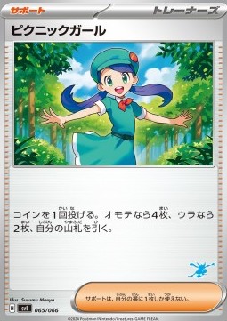 Picnicker Scarlet & Violet Battle Academy #065