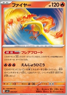 Moltres Battle Master Deck Tera Charizard ex #004