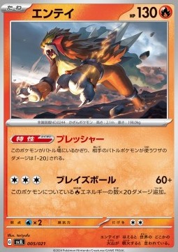 Entei Battle Master Deck Tera Charizard ex #005