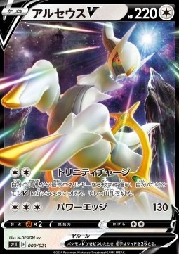 Arceus V Battle Master Deck Tera Charizard ex #009