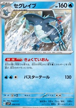 Baxcalibur Battle Master Deck Chien-Pao ex #006