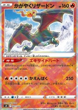 Radiant Charizard Stellar Miracle Deck Build Box #1