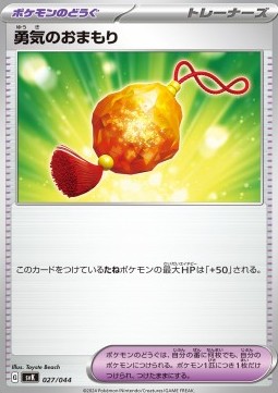 Bravery Charm Stellar Miracle Deck Build Box #27