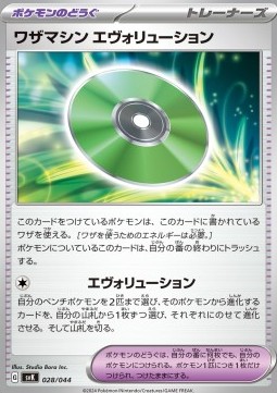 Technical Machine: Evolution Stellar Miracle Deck Build Box #28