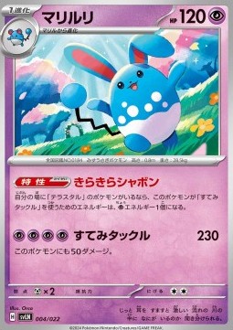 Azumarill Stellar Tera Type Starter Set Sylveon ex #004