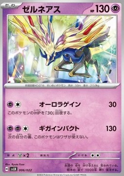 Xerneas Stellar Tera Type Starter Set Sylveon ex #006