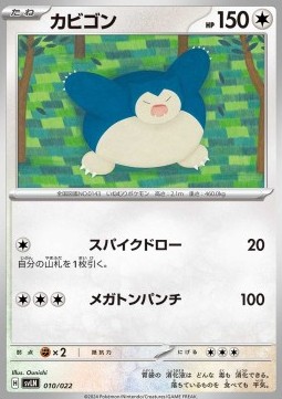 Snorlax Stellar Tera Type Starter Set Sylveon ex #010