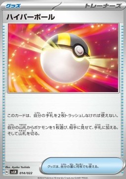Ultra Ball Stellar Tera Type Starter Set Sylveon ex #014