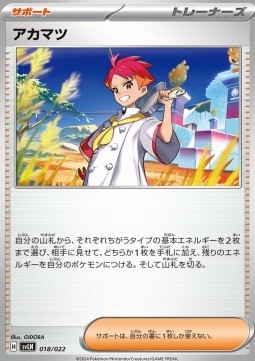Crispin Stellar Tera Type Starter Set Sylveon ex #018