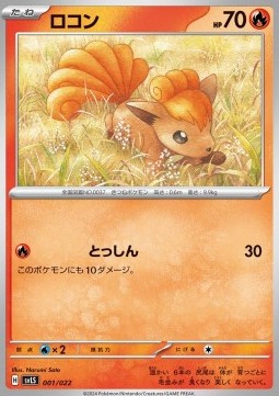 Vulpix Stellar Tera Type Starter Set Ceruledge ex #001