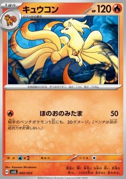 Ninetales Stellar Tera Type Starter Set Ceruledge ex #002
