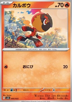 Charcadet Stellar Tera Type Starter Set Ceruledge ex #005
