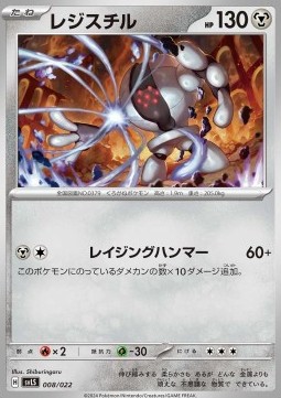 Registeel Stellar Tera Type Starter Set Ceruledge ex #008