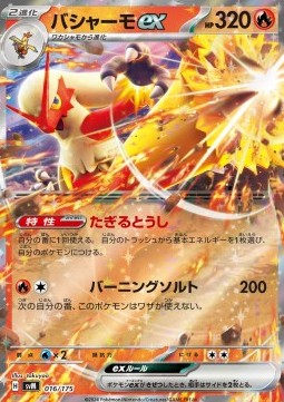 Blaziken ex Generations Start Decks #016